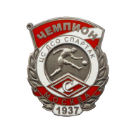  "  -    1937"